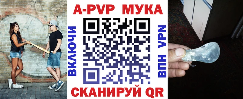 Alpha-PVP Соль  Купить где  Электросталь 