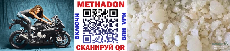 МЕТАДОН methadone  Купить закладки  Электросталь 